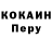 Cocaine Эквадор Kudus kudus