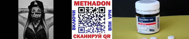 Метадон methadone  сколько стоит  Новокузнецк 
